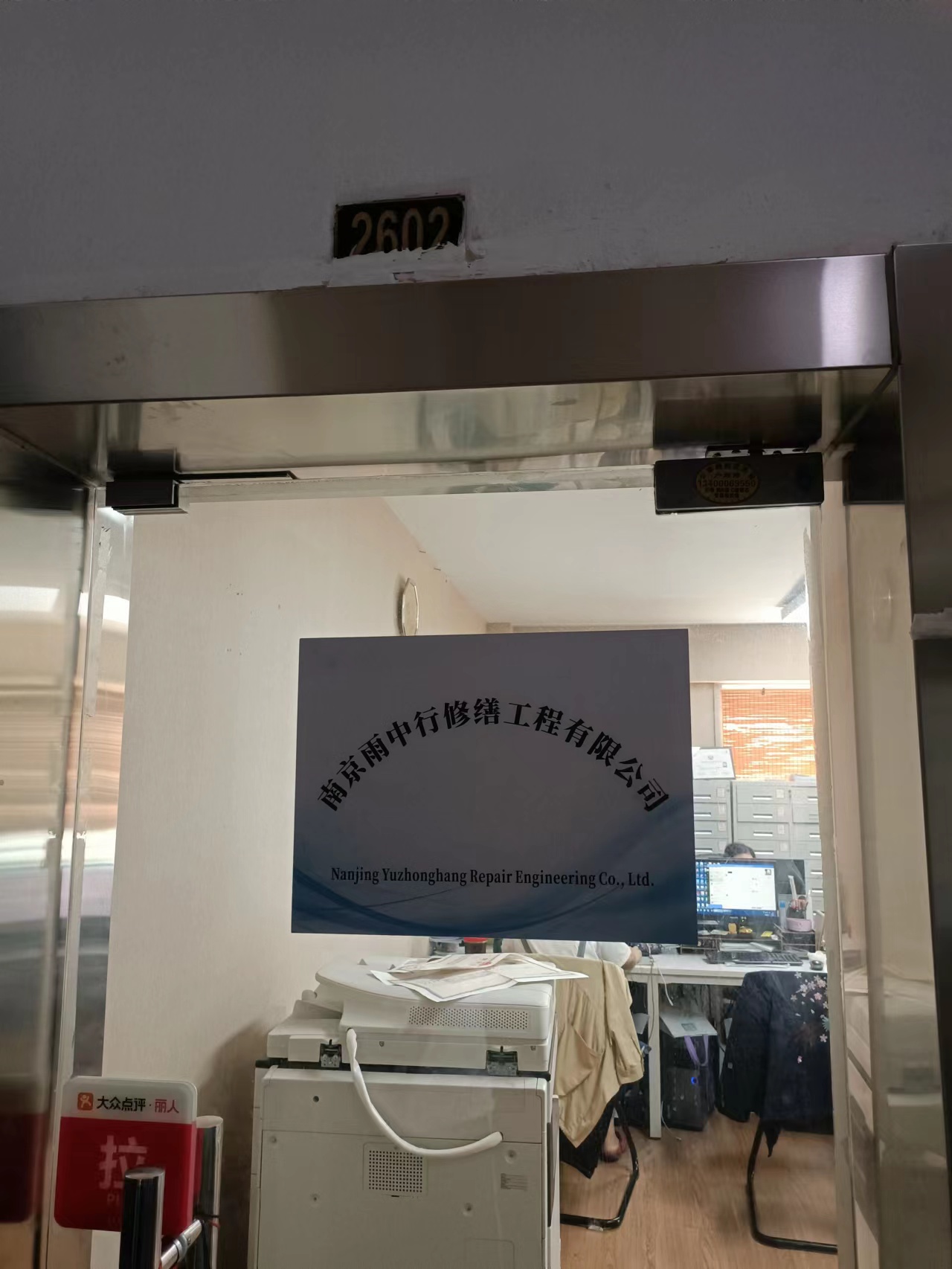 乳源第三方房屋维修单位