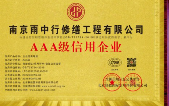 乳源企业资质认证