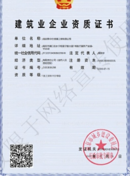 乳源建筑施工资质证书